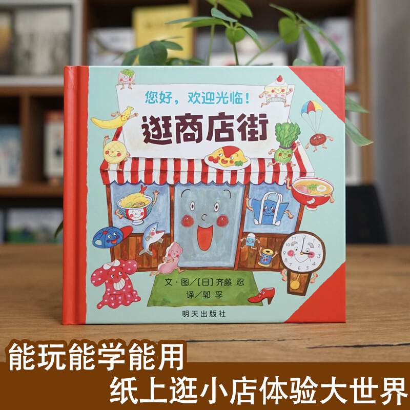 Bonjour, bienvenue pour faire  - Kid Educational avis et prix