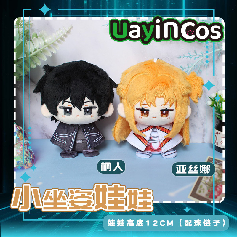 En stock Sword Art Online Kiri - Kids Educational Online Free avis et prix