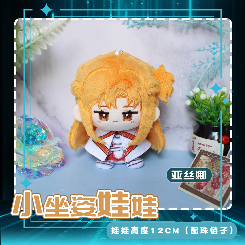 En stock Sword Art Online Kiri - Kids Educational Online Free avis et prix